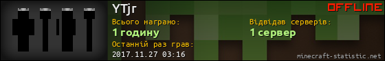 Юзербар 560x90 для YTjr