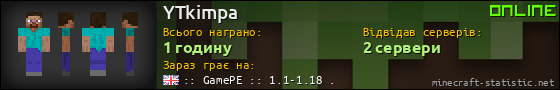 Юзербар 560x90 для YTkimpa