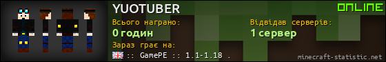 Юзербар 560x90 для YUOTUBER