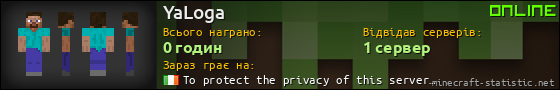 Юзербар 560x90 для YaLoga