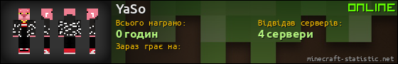 Юзербар 560x90 для YaSo
