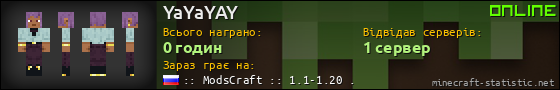 Юзербар 560x90 для YaYaYAY