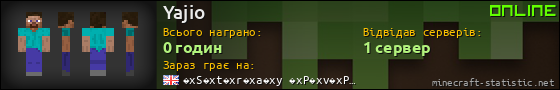 Юзербар 560x90 для Yajio
