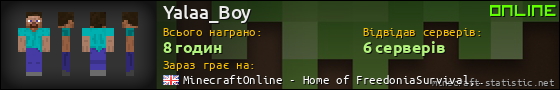 Юзербар 560x90 для Yalaa_Boy