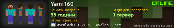Юзербар 560x90 для Yami160