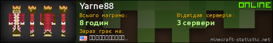 Юзербар 560x90 для Yarne88