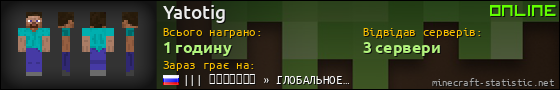 Юзербар 560x90 для Yatotig