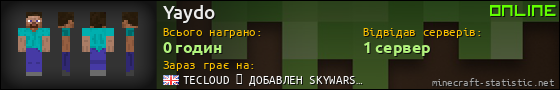 Юзербар 560x90 для Yaydo