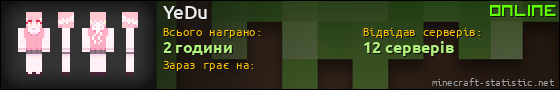 Юзербар 560x90 для YeDu