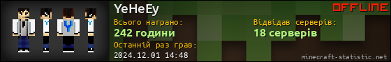 Юзербар 560x90 для YeHeEy