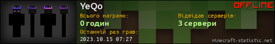 Юзербар 560x90 для YeQo