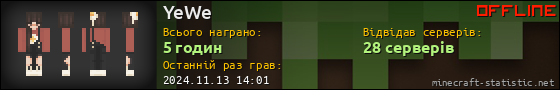 Юзербар 560x90 для YeWe