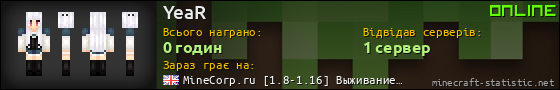 Юзербар 560x90 для YeaR