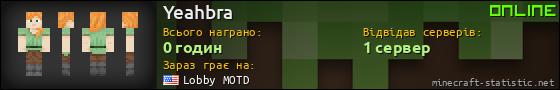Юзербар 560x90 для Yeahbra