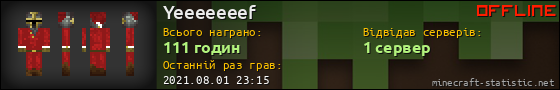 Юзербар 560x90 для Yeeeeeeef