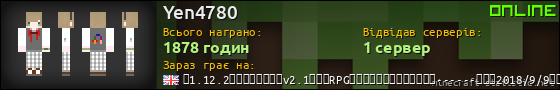 Юзербар 560x90 для Yen4780