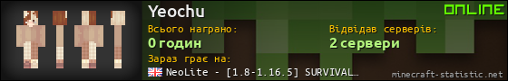 Юзербар 560x90 для Yeochu