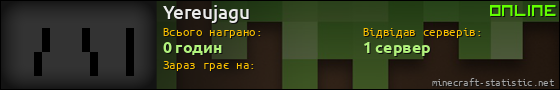 Юзербар 560x90 для Yereujagu