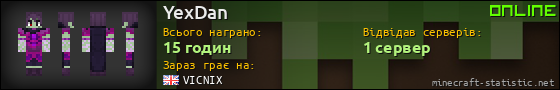 Юзербар 560x90 для YexDan