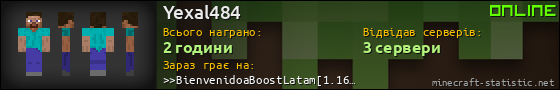 Юзербар 560x90 для Yexal484