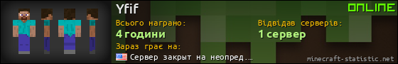 Юзербар 560x90 для Yfif