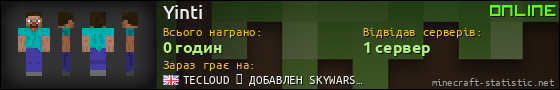 Юзербар 560x90 для Yinti