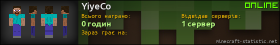 Юзербар 560x90 для YiyeCo