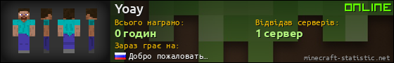 Юзербар 560x90 для Yoay