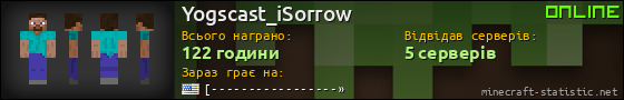 Юзербар 560x90 для Yogscast_iSorrow