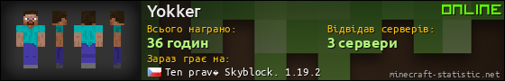 Юзербар 560x90 для Yokker