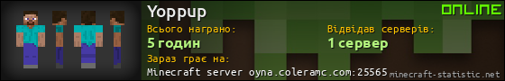 Юзербар 560x90 для Yoppup