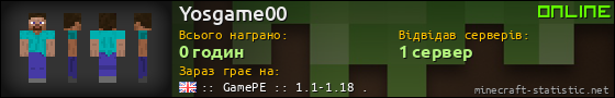 Юзербар 560x90 для Yosgame00