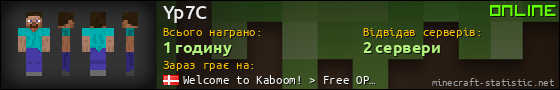 Юзербар 560x90 для Yp7C