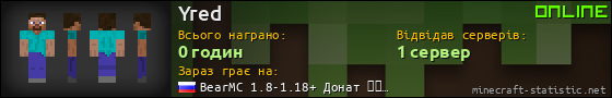 Юзербар 560x90 для Yred