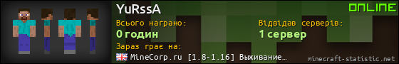 Юзербар 560x90 для YuRssA