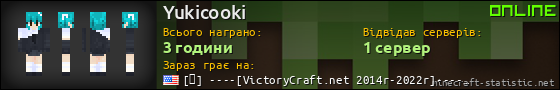 Юзербар 560x90 для Yukicooki