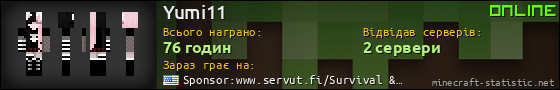 Юзербар 560x90 для Yumi11