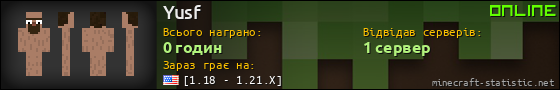Юзербар 560x90 для Yusf