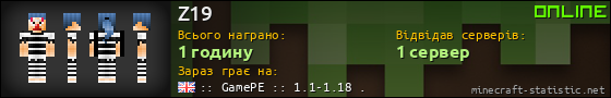 Юзербар 560x90 для Z19