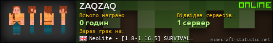 Юзербар 560x90 для ZAQZAQ