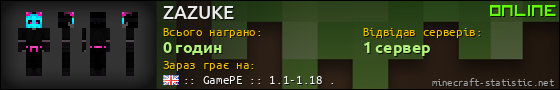 Юзербар 560x90 для ZAZUKE