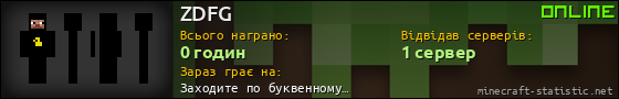 Юзербар 560x90 для ZDFG