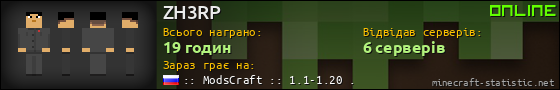 Юзербар 560x90 для ZH3RP
