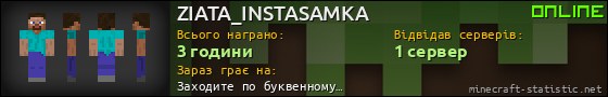 Юзербар 560x90 для ZIATA_INSTASAMKA