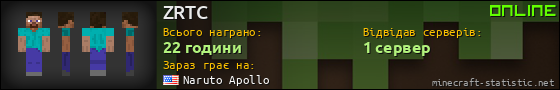 Юзербар 560x90 для ZRTC