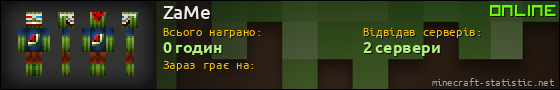 Юзербар 560x90 для ZaMe