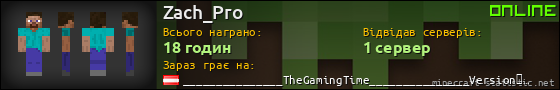 Юзербар 560x90 для Zach_Pro