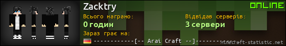 Юзербар 560x90 для Zacktry