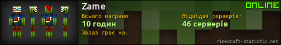 Юзербар 560x90 для Zame