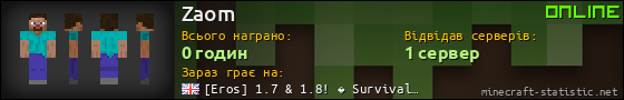 Юзербар 560x90 для Zaom